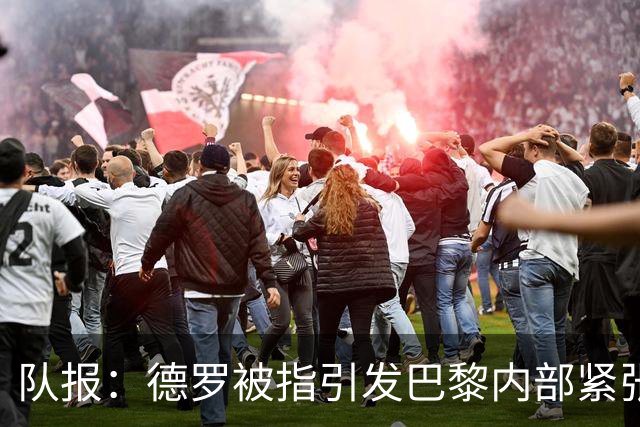 队报：德罗被指引发巴黎内部紧张，疑因与恩里克同经纪人获优待